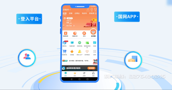 沁县电力供需平台MG动画制作_电力系统可视化动画设计_智慧电网数字化宣传动画_电网科普动画_